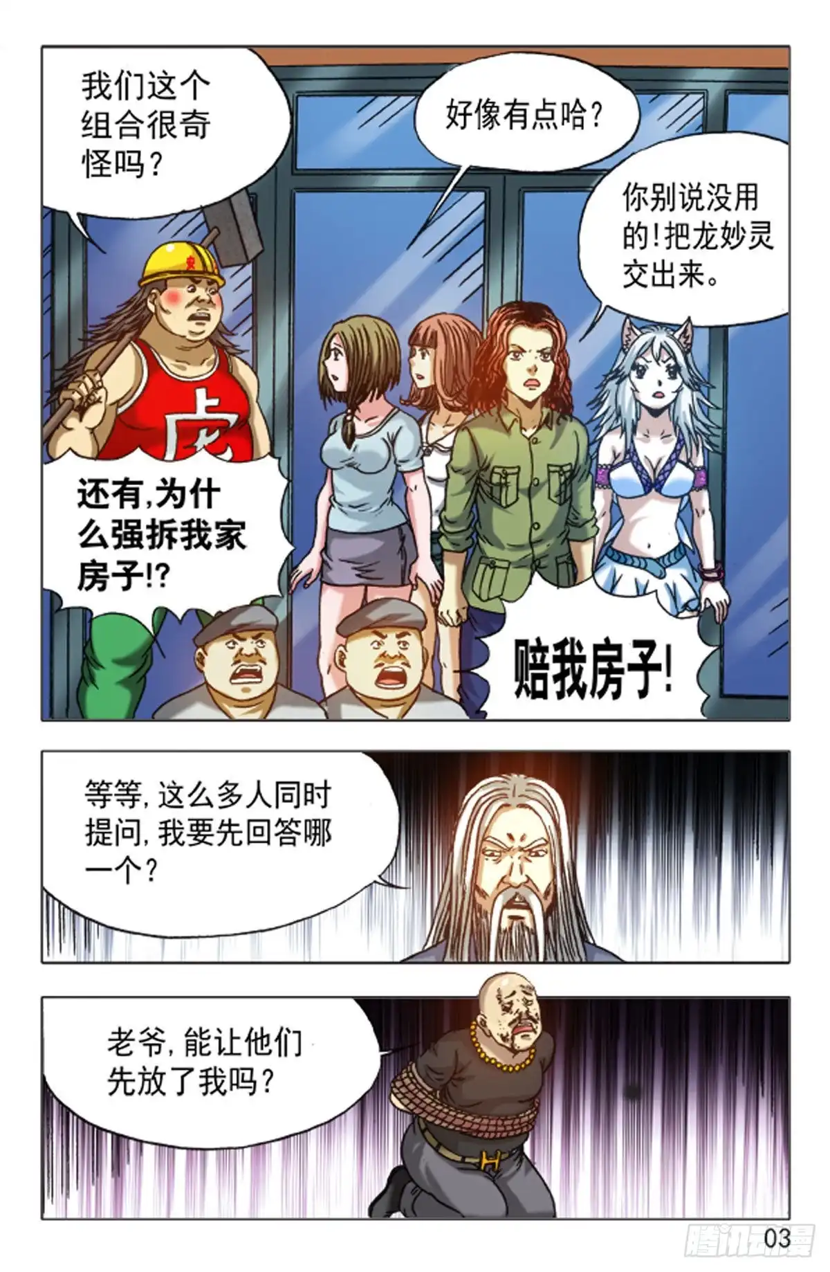 第3页