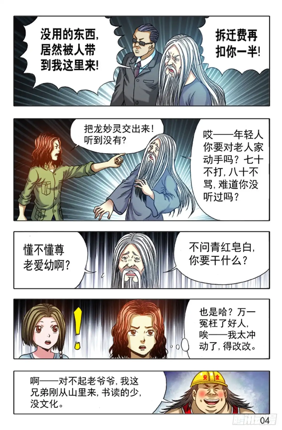 第4页