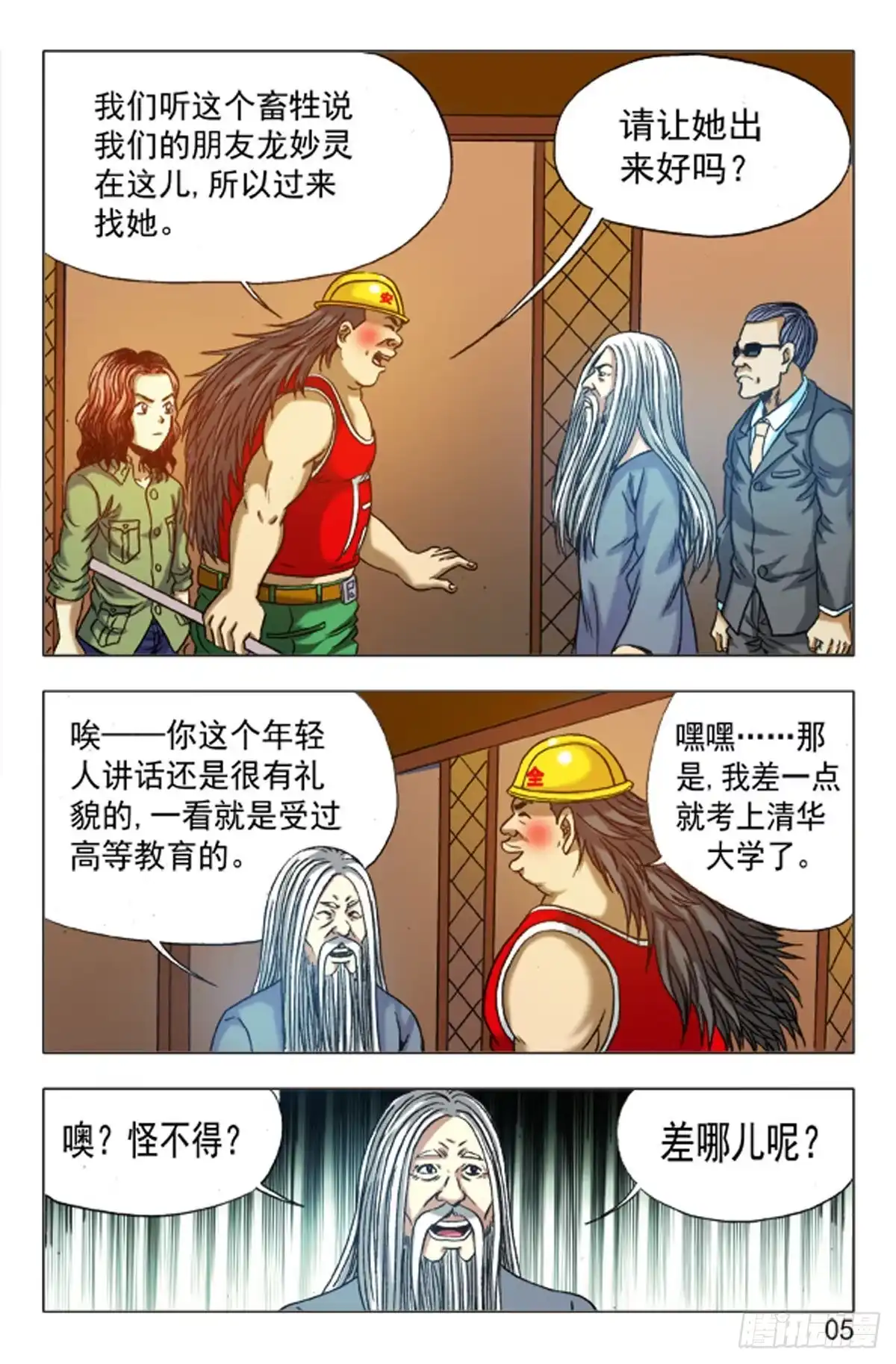 第5页