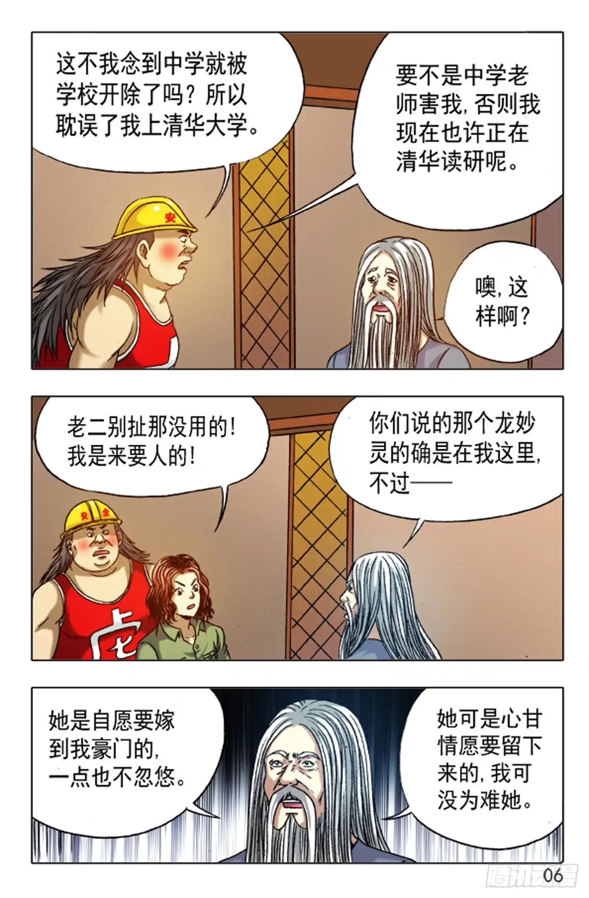 第6页