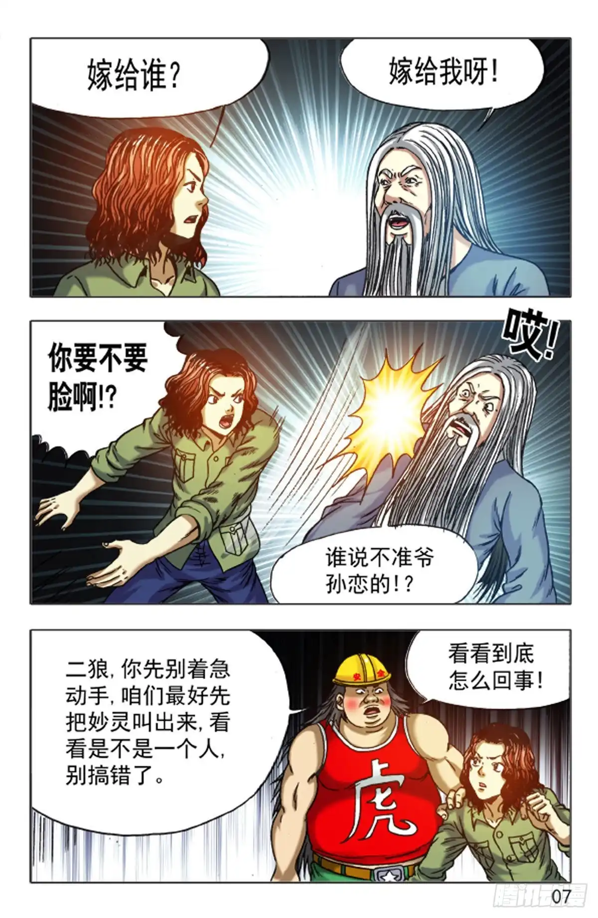 第7页