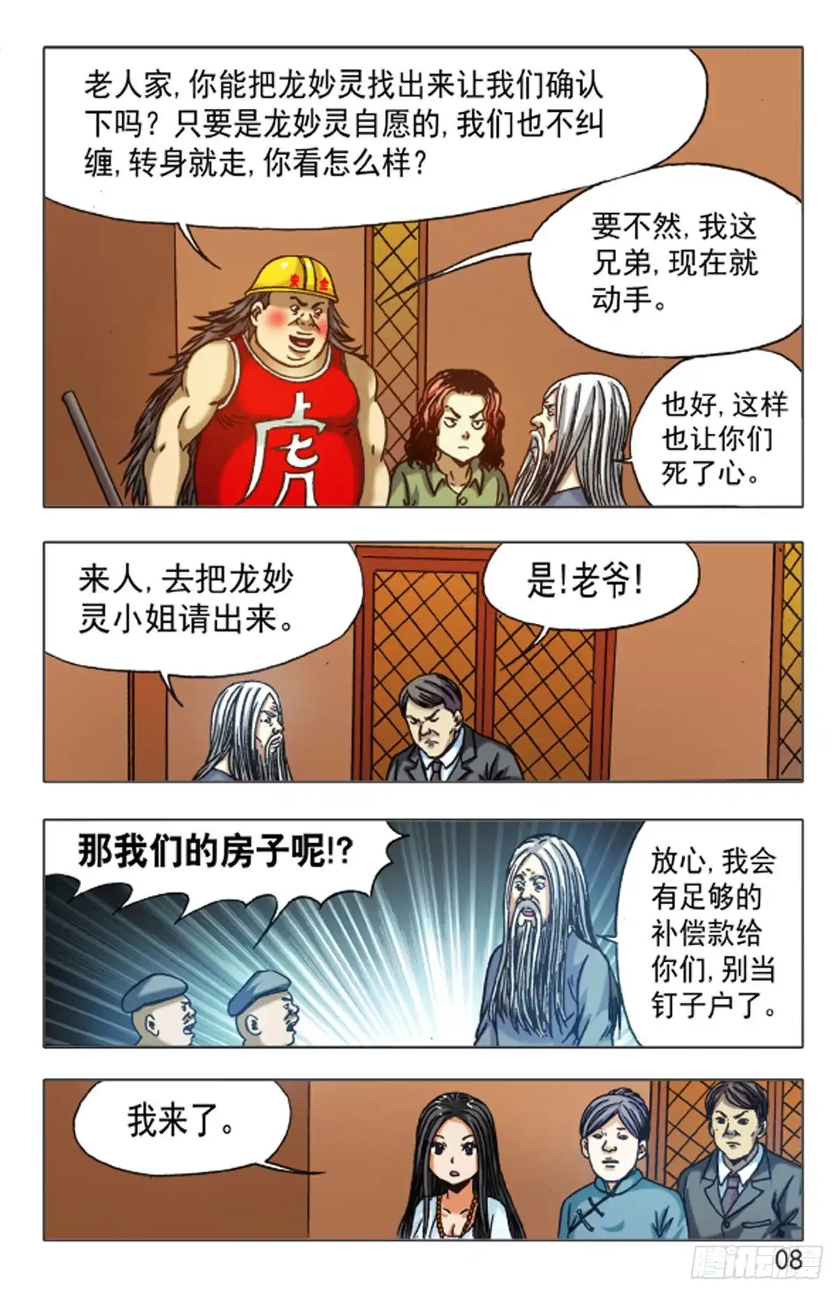 第8页