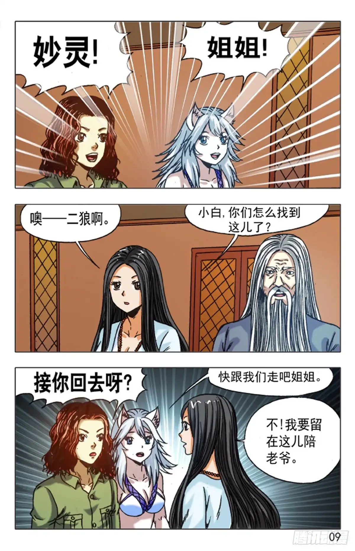 第9页