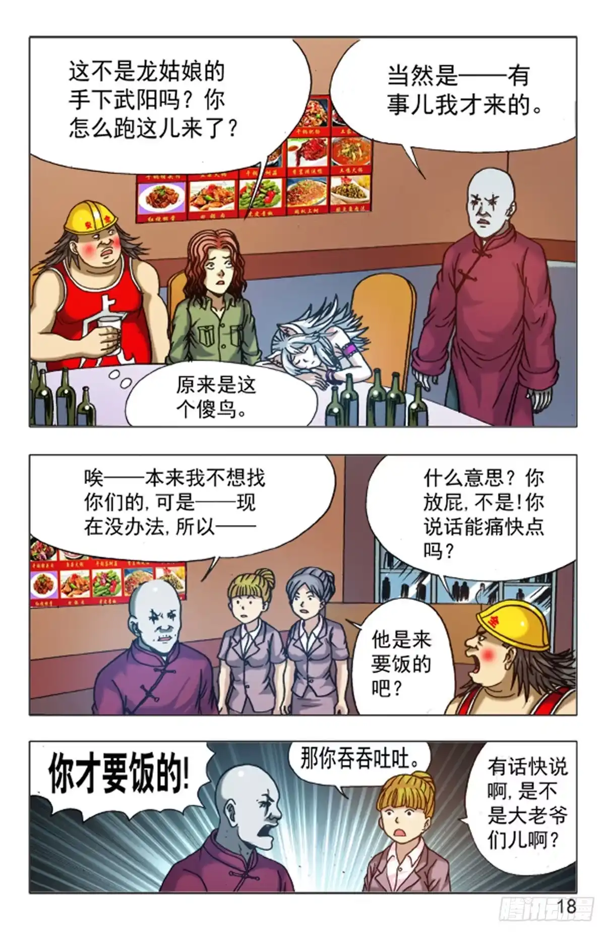 第2页