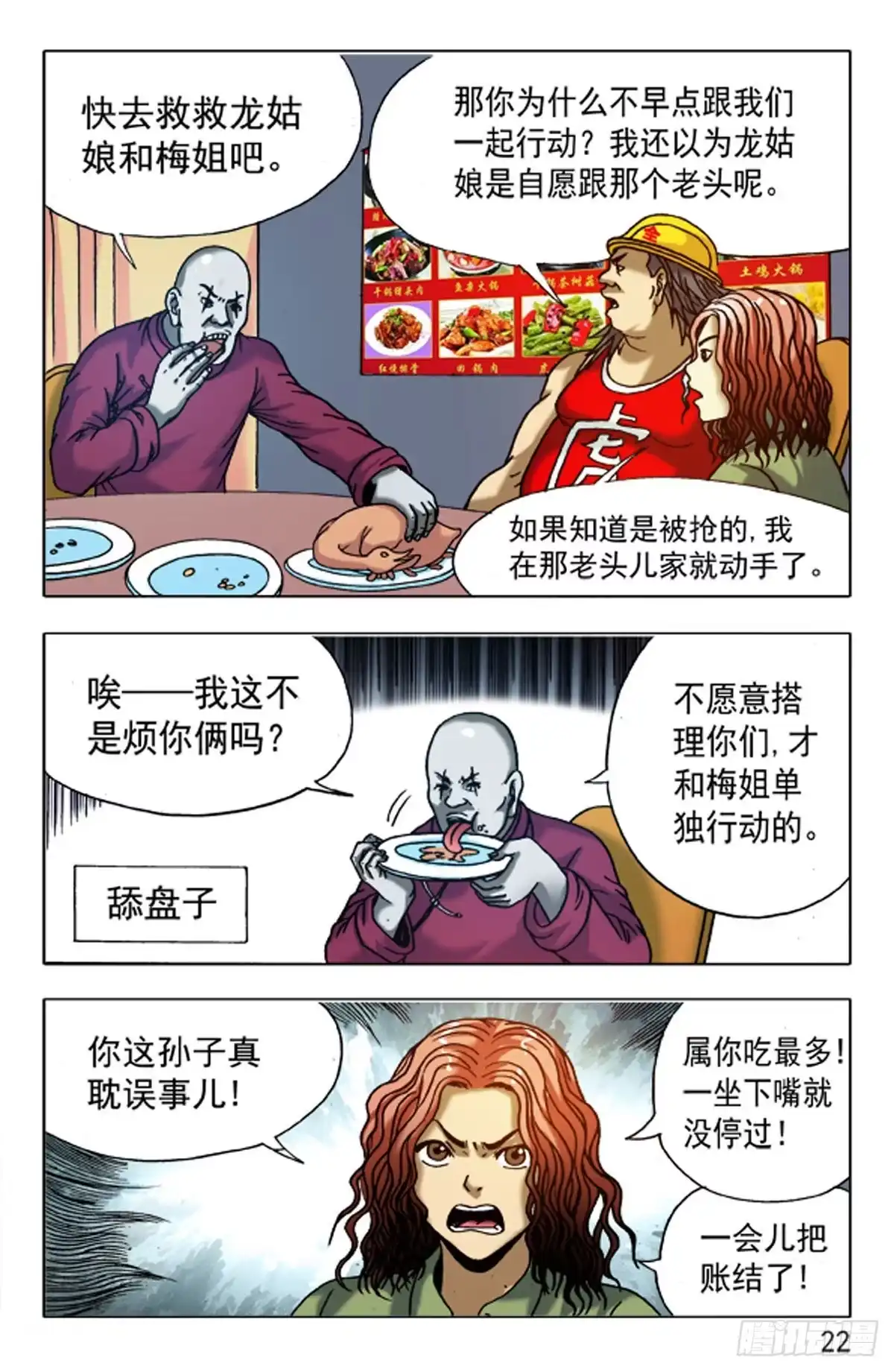 第6页