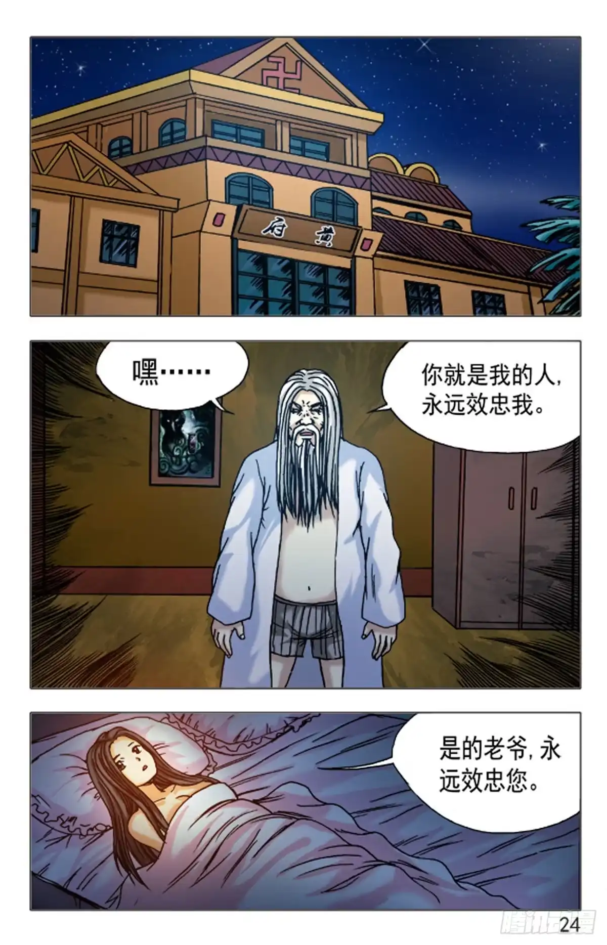 第8页