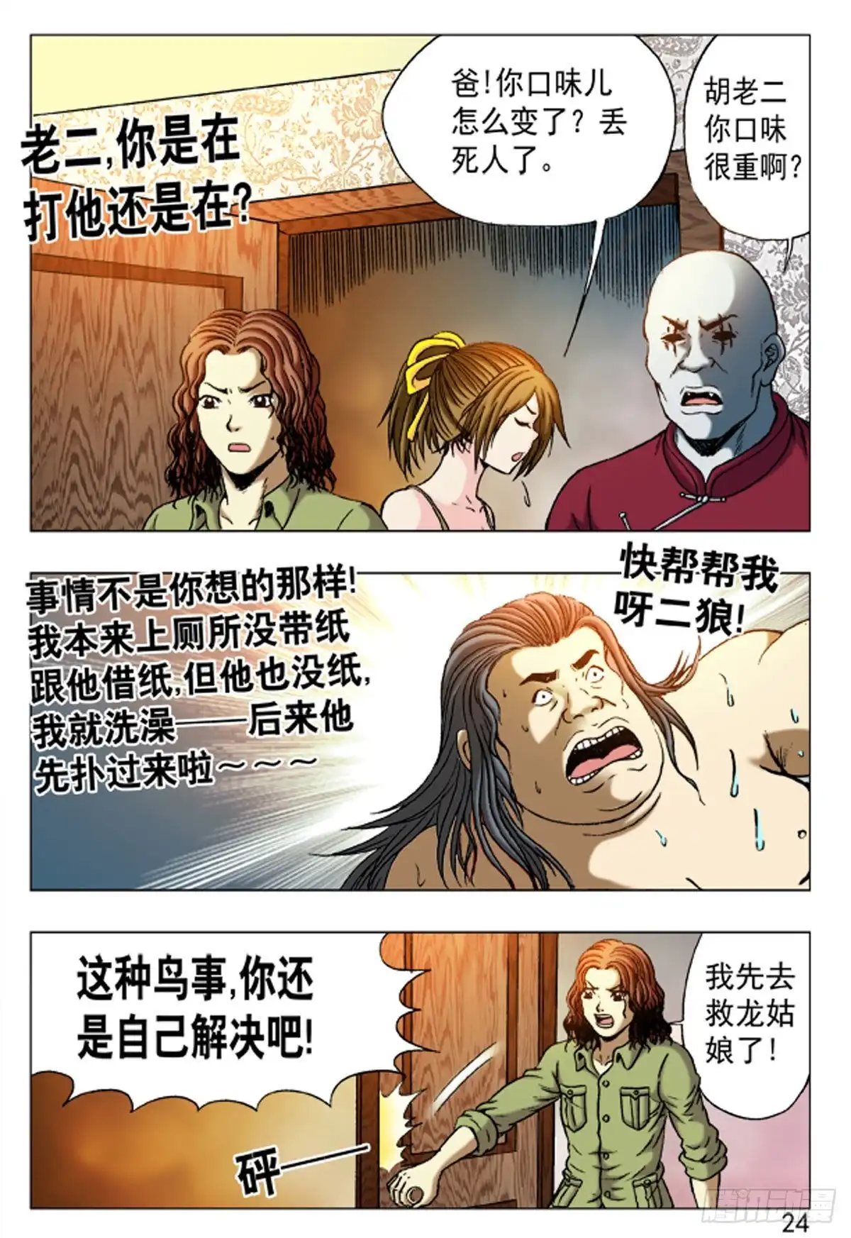 第12页