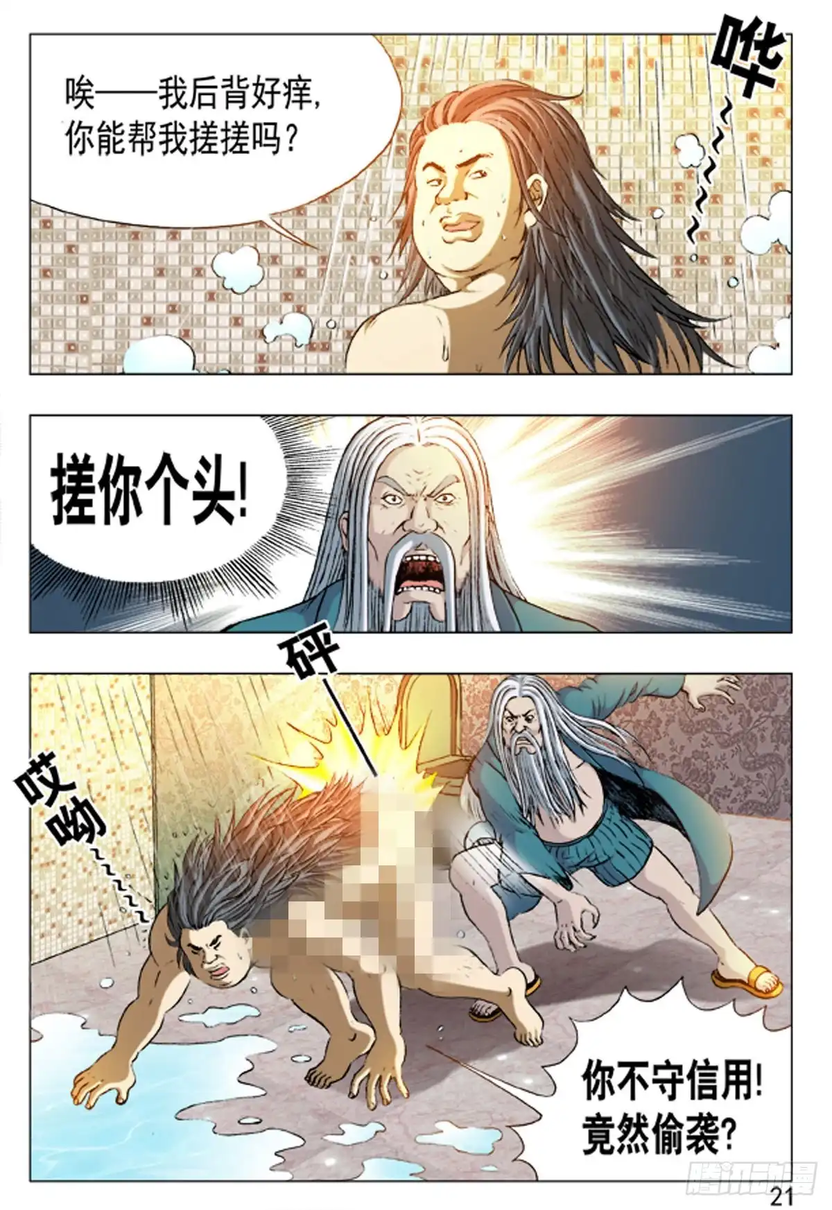 第14页
