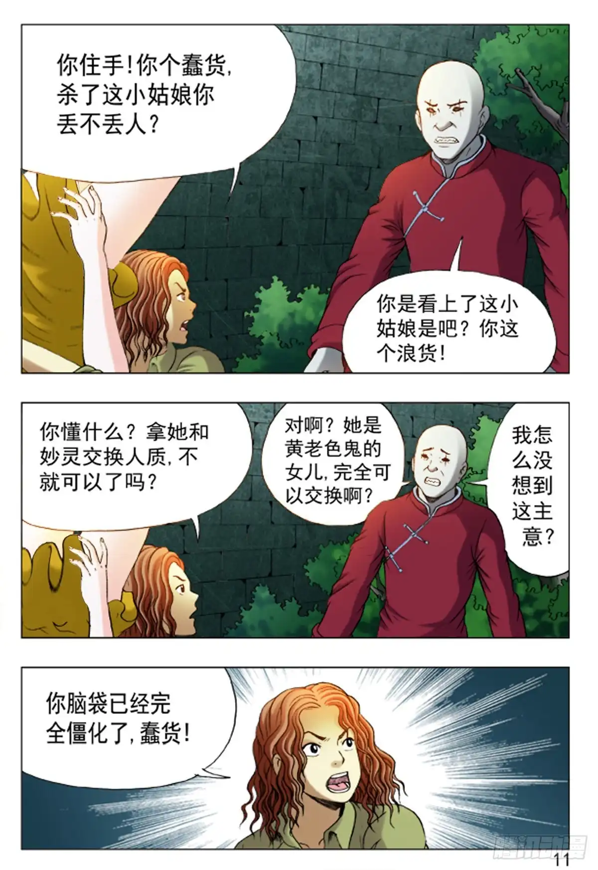 第3页