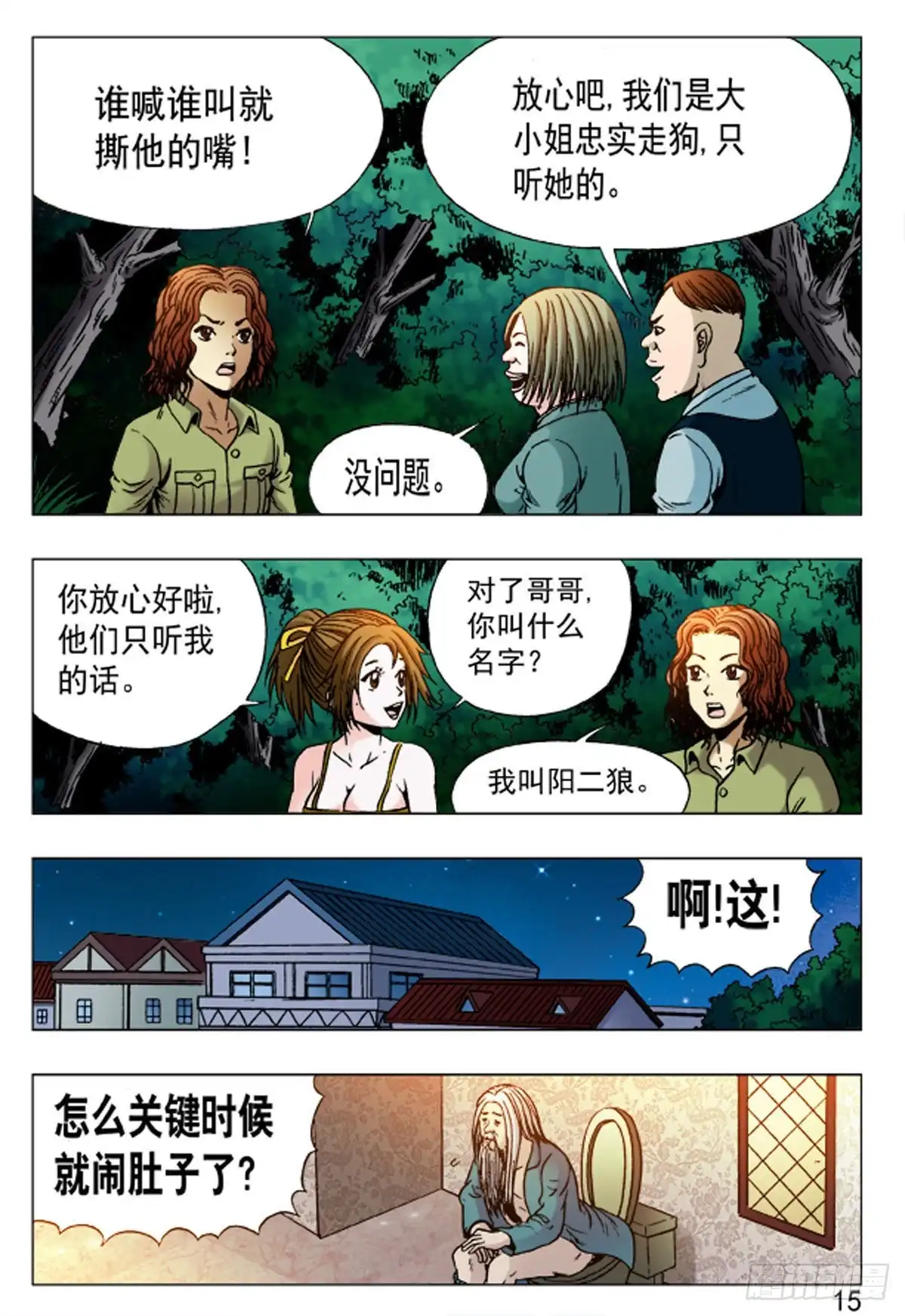 第7页