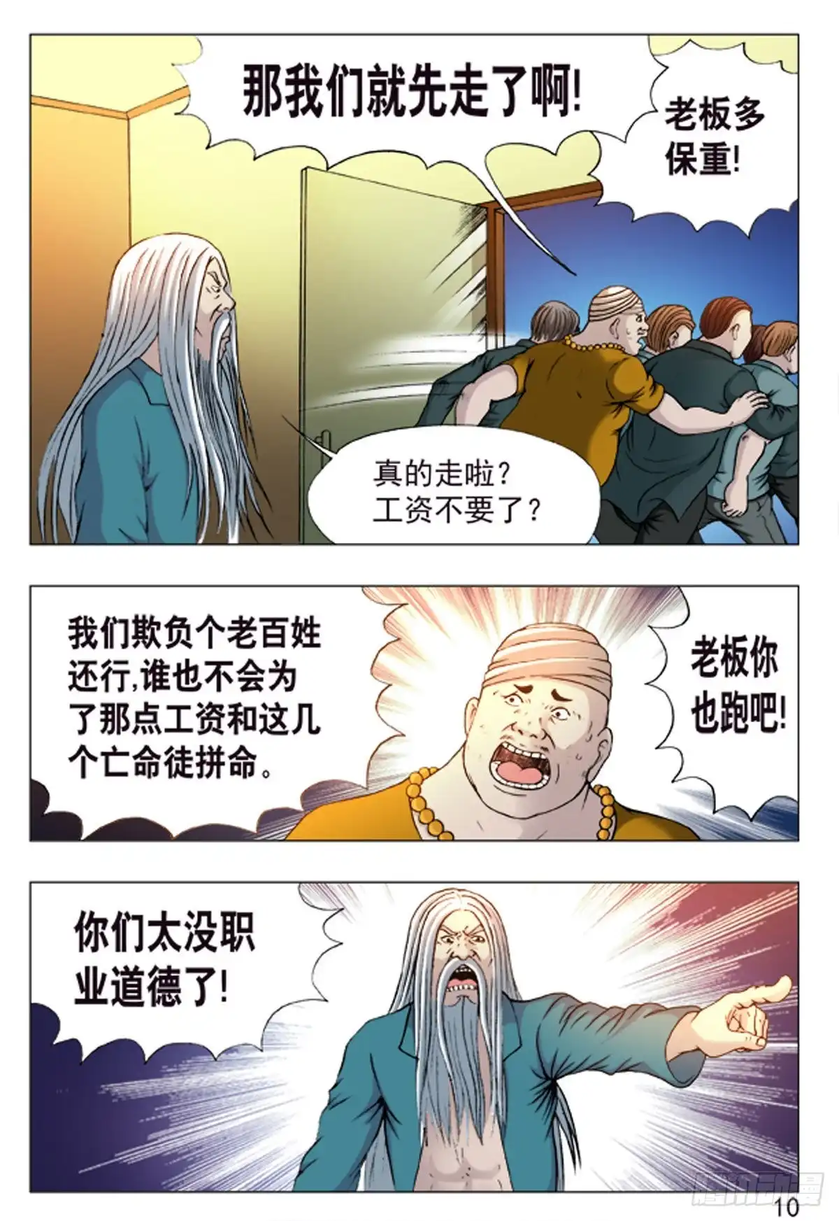 第10页