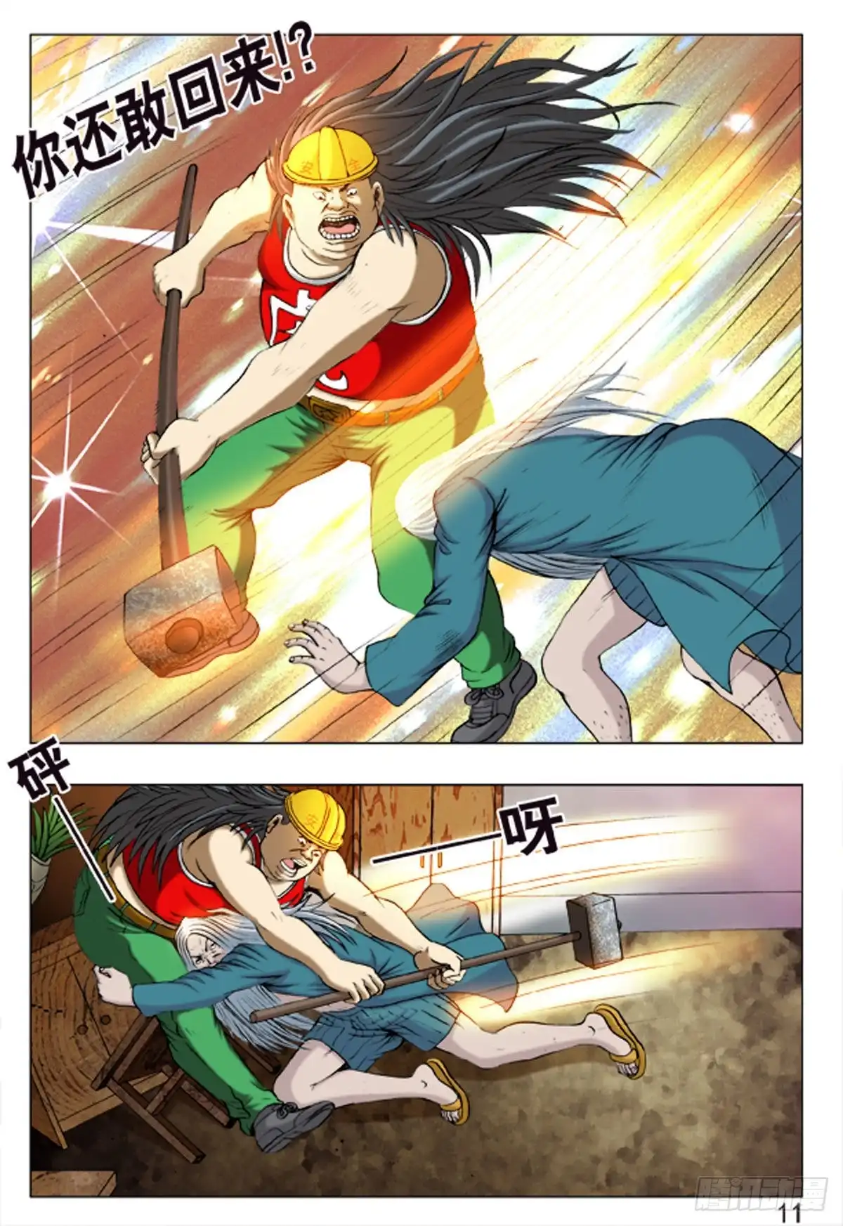 第11页