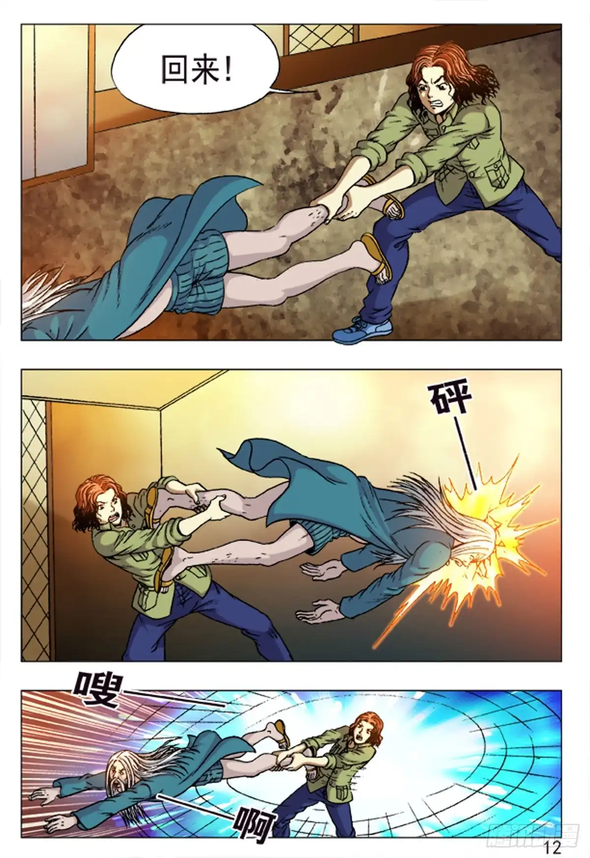 第12页