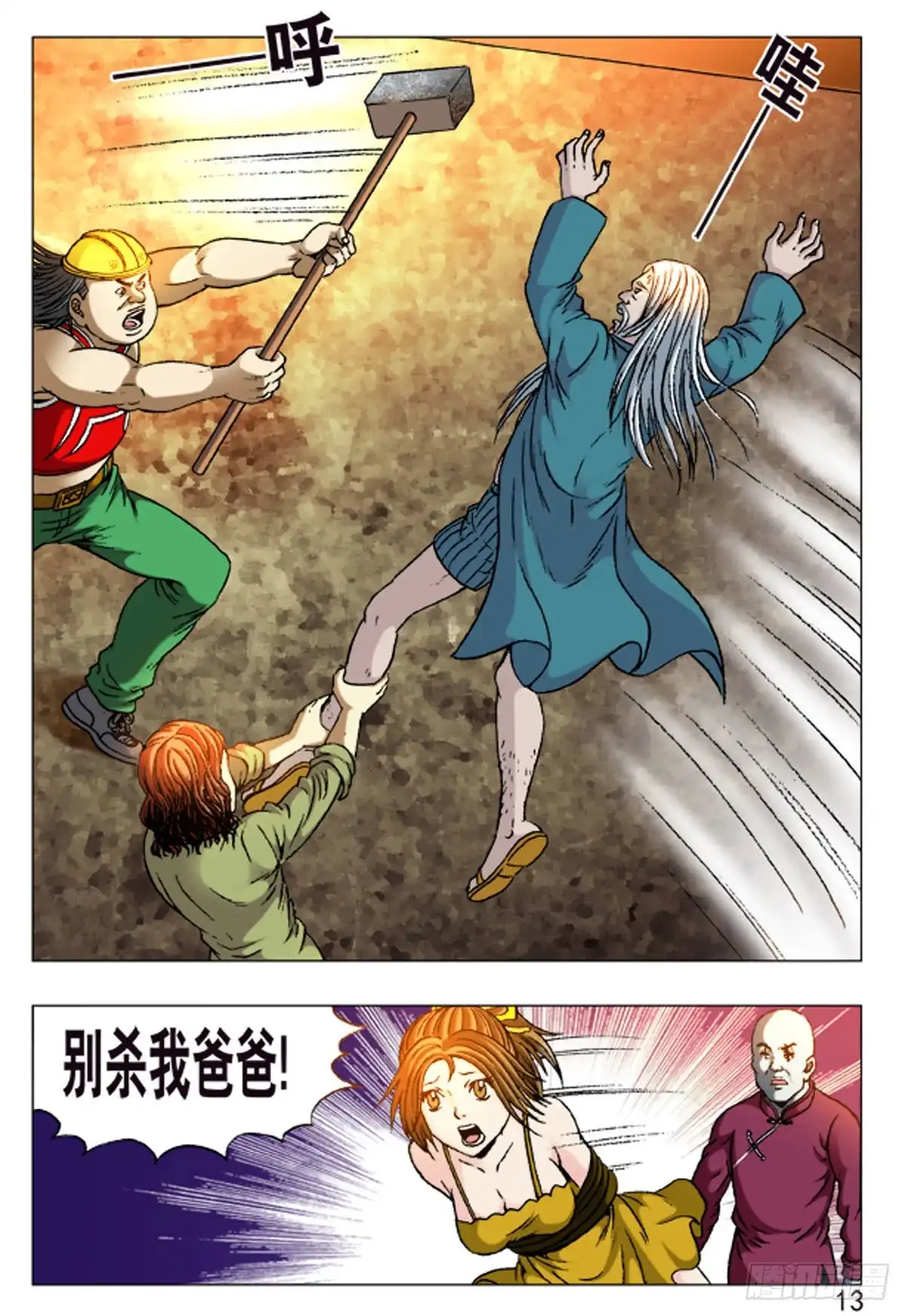 第13页