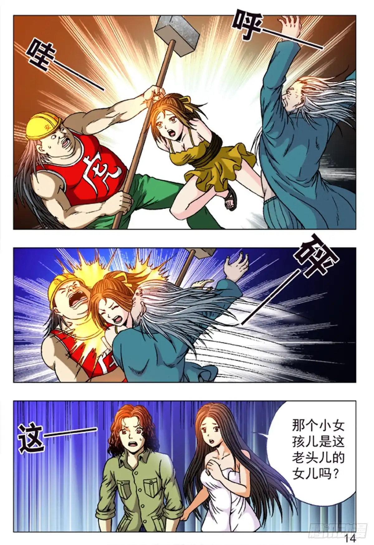 第14页