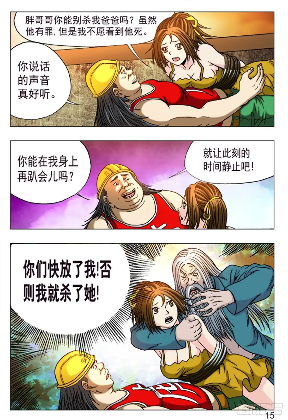 第15页