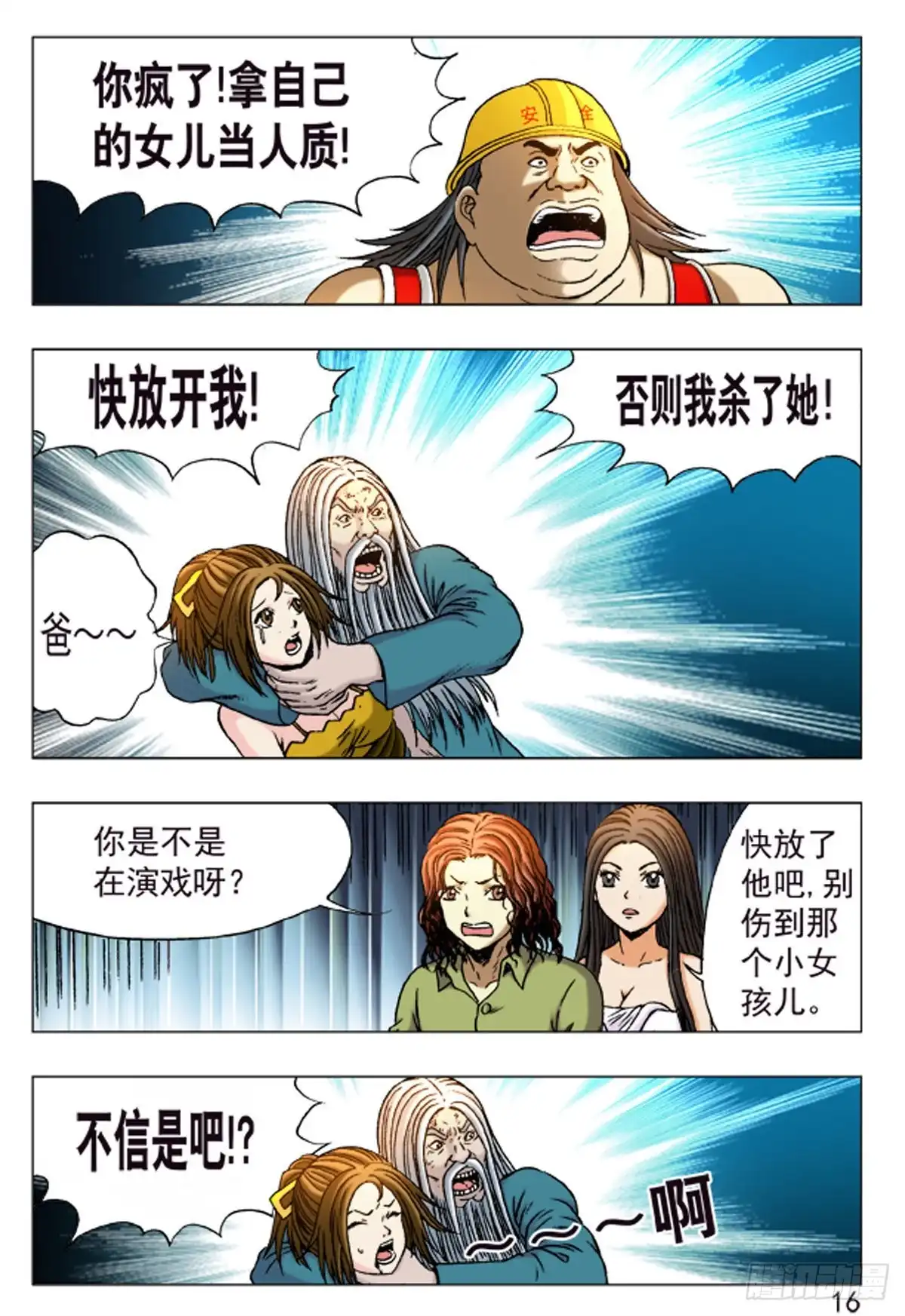 第16页