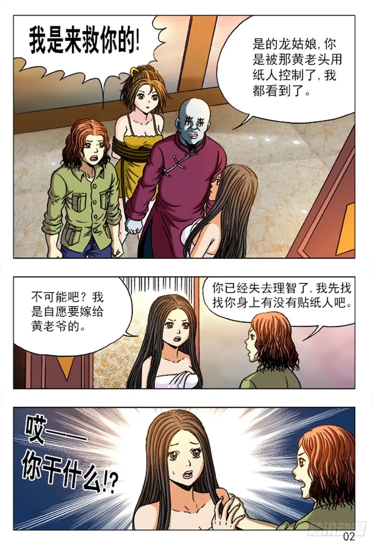 第2页