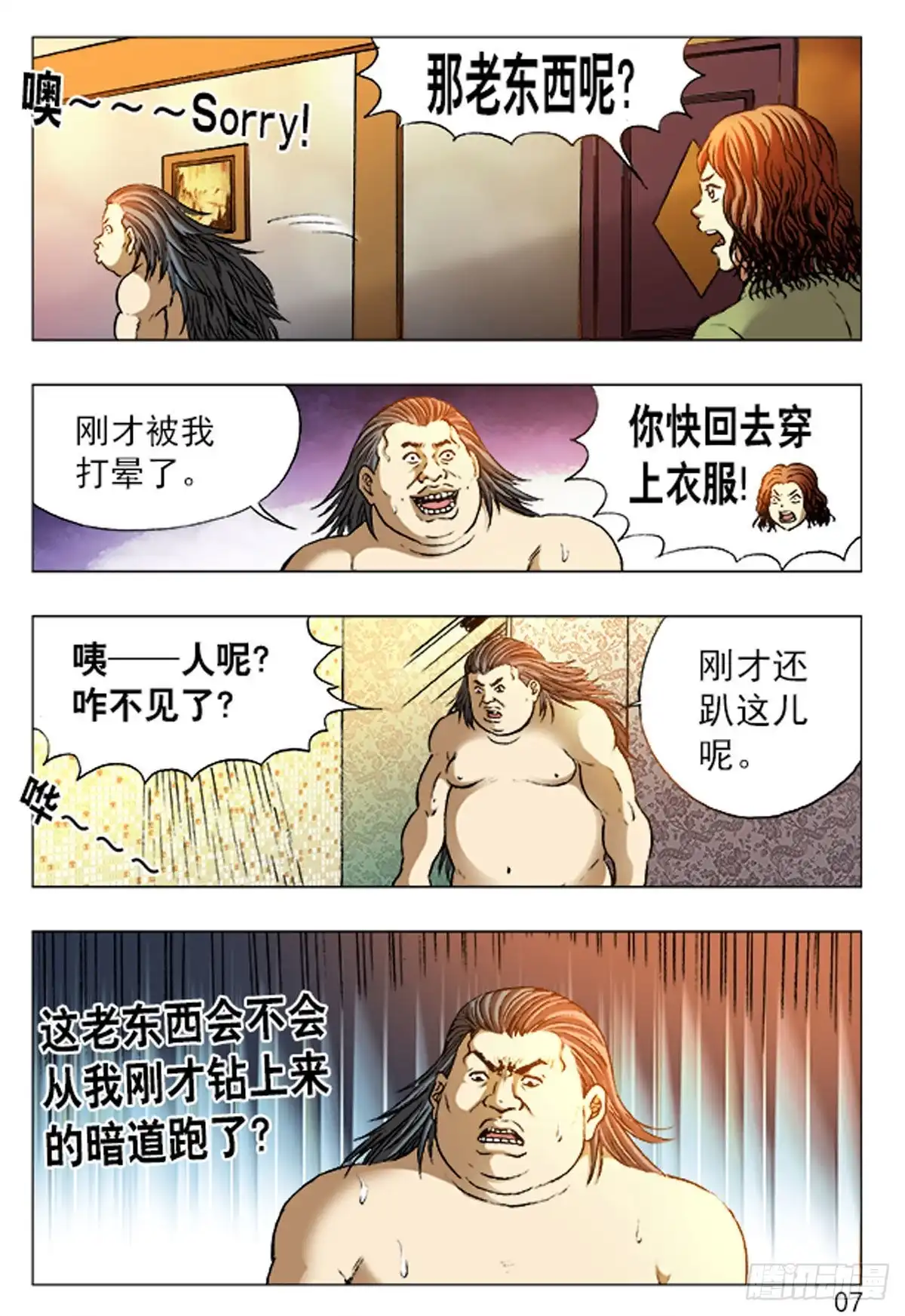 第7页