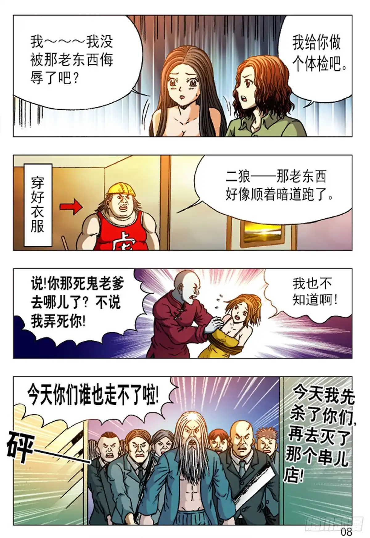 第8页
