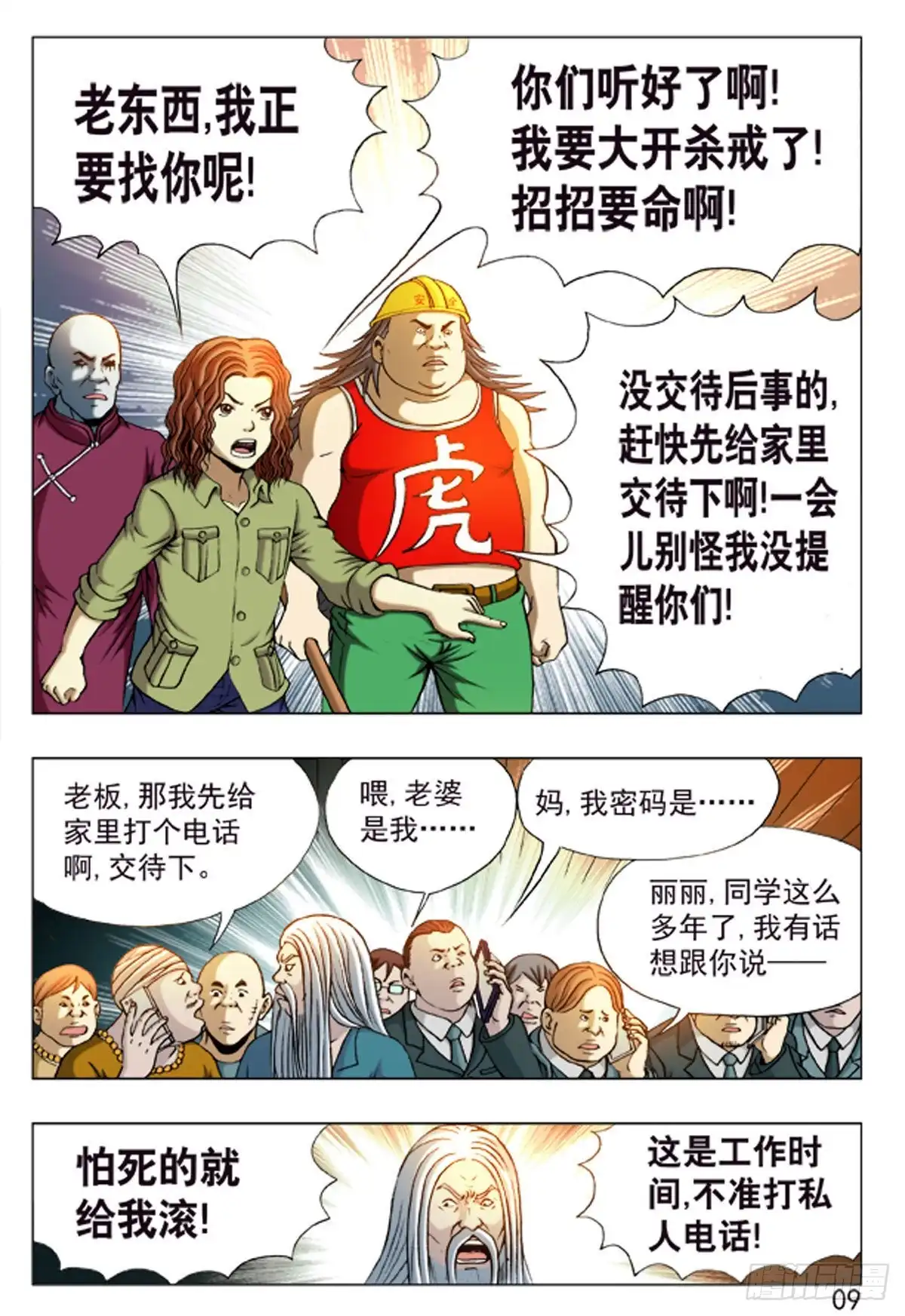 第9页