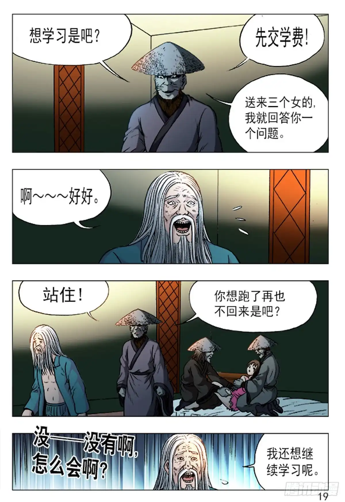 第11页