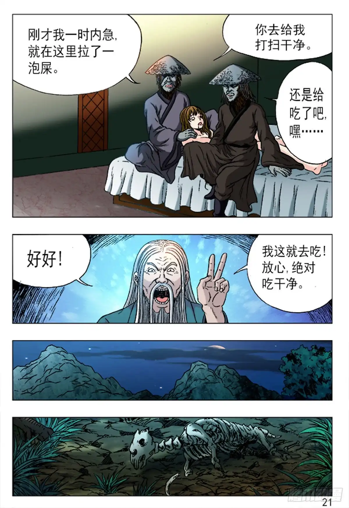 第13页