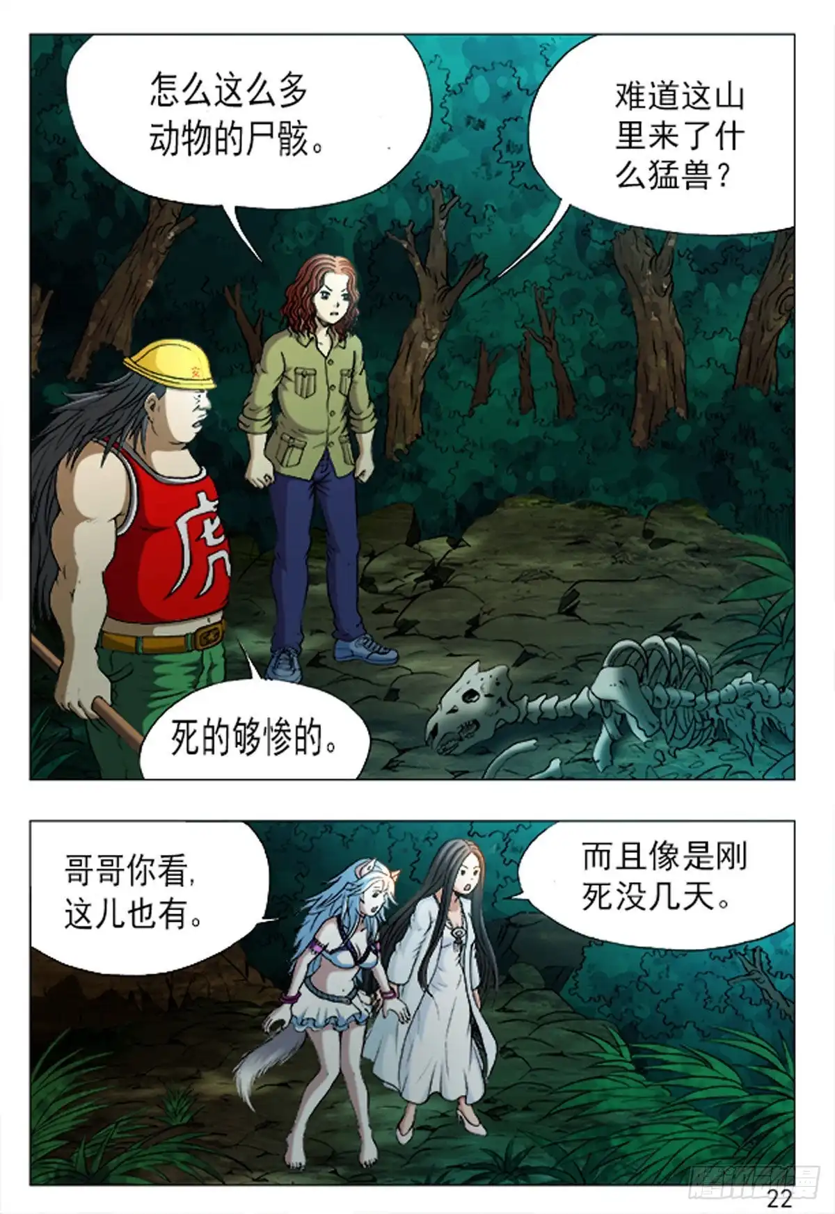 第14页