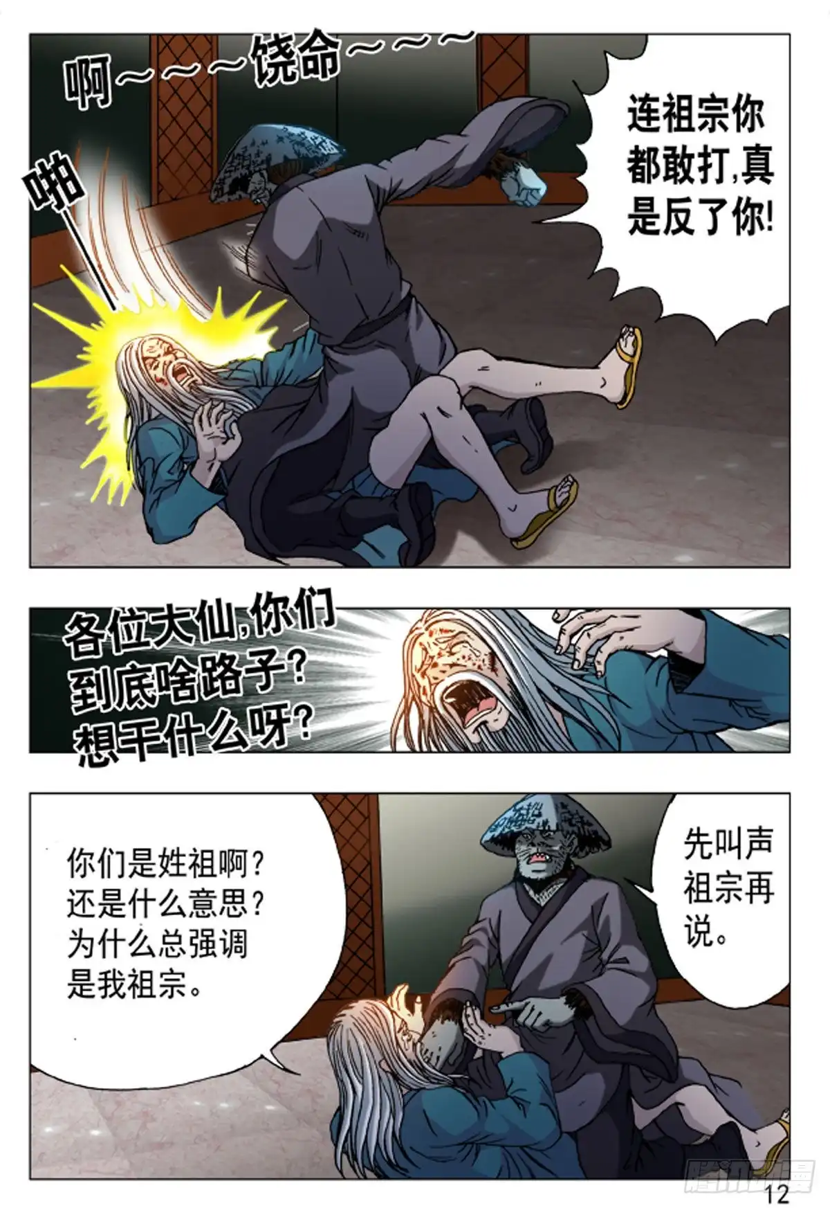第4页
