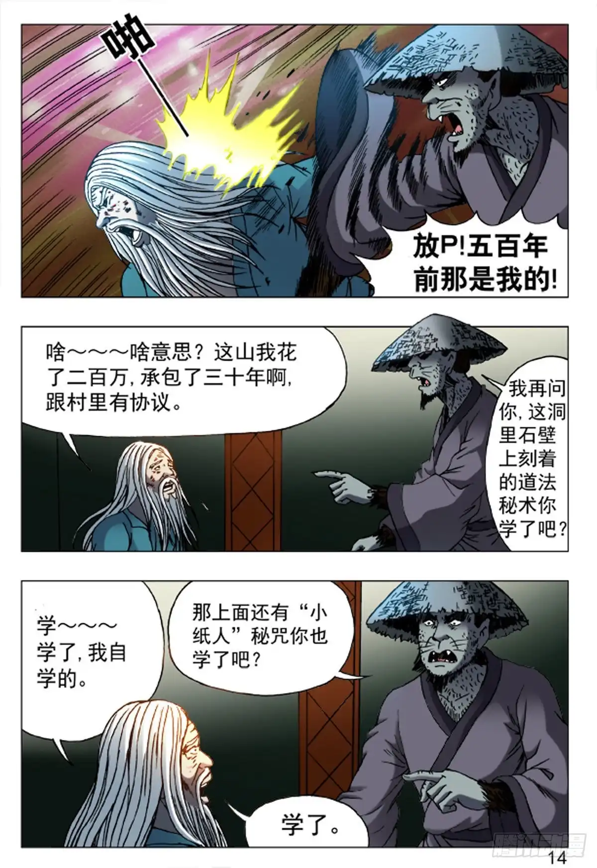第6页