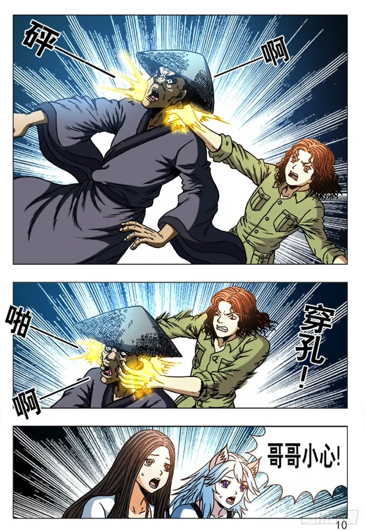 第10页