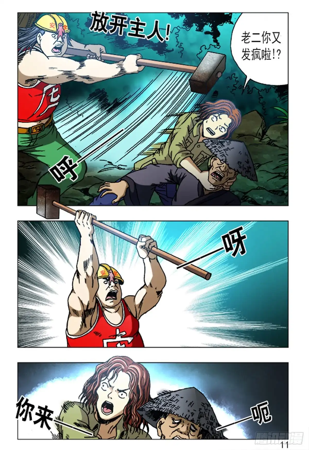 第11页