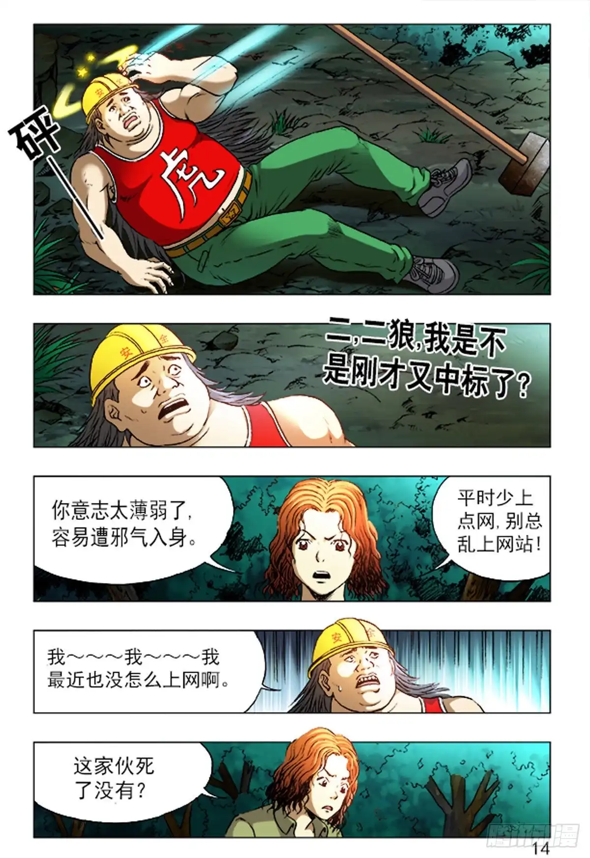 第14页