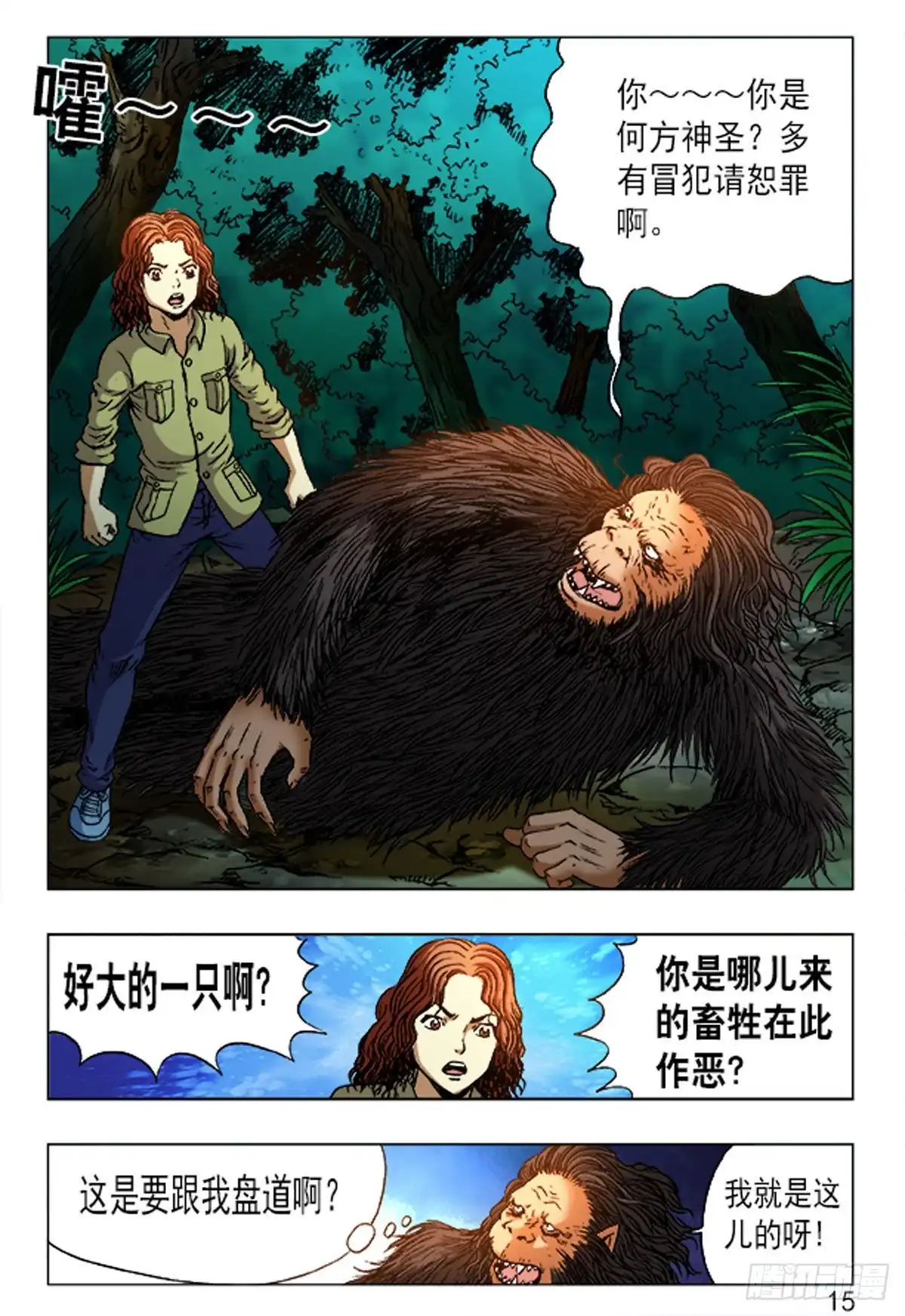 第15页