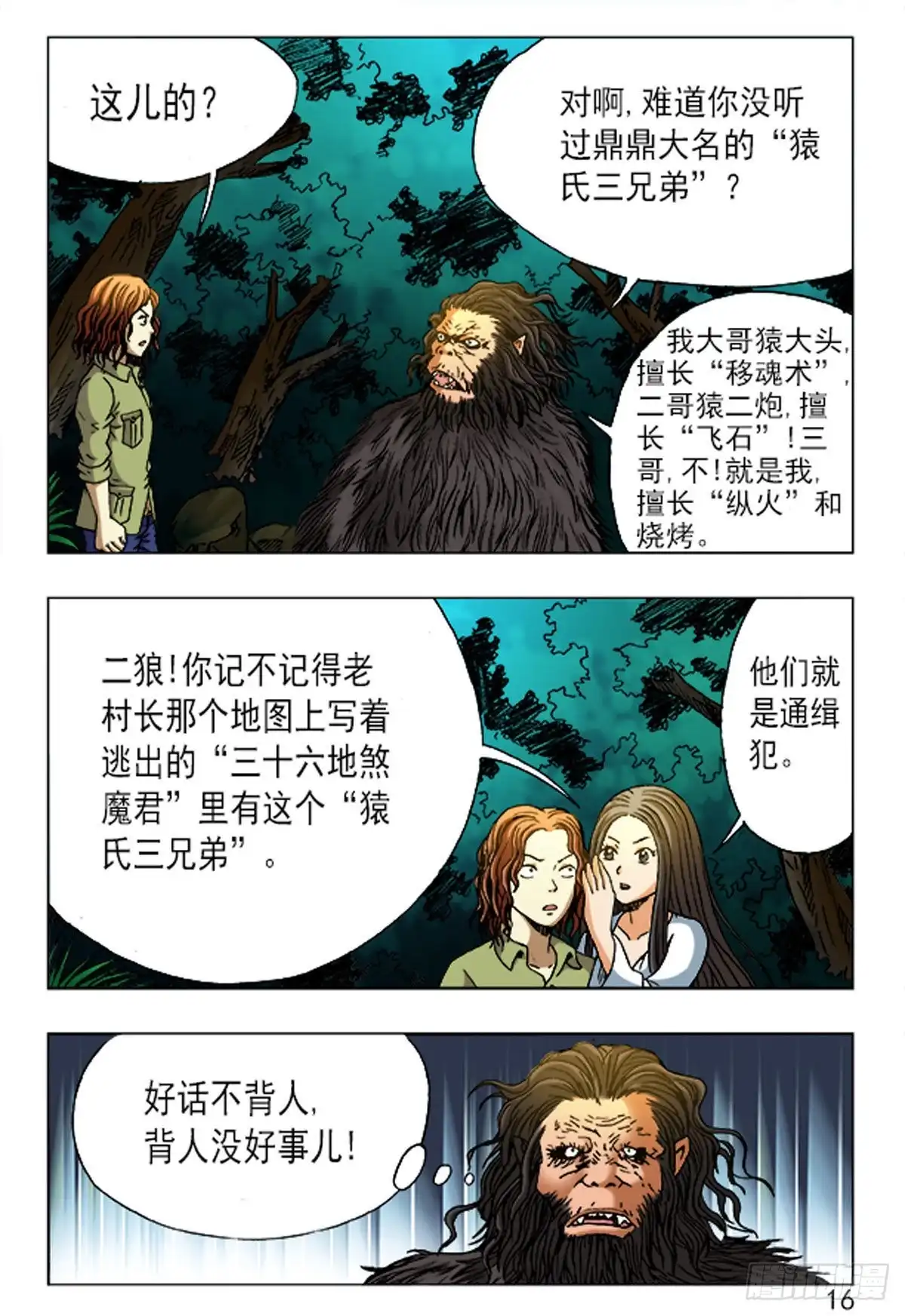 第16页