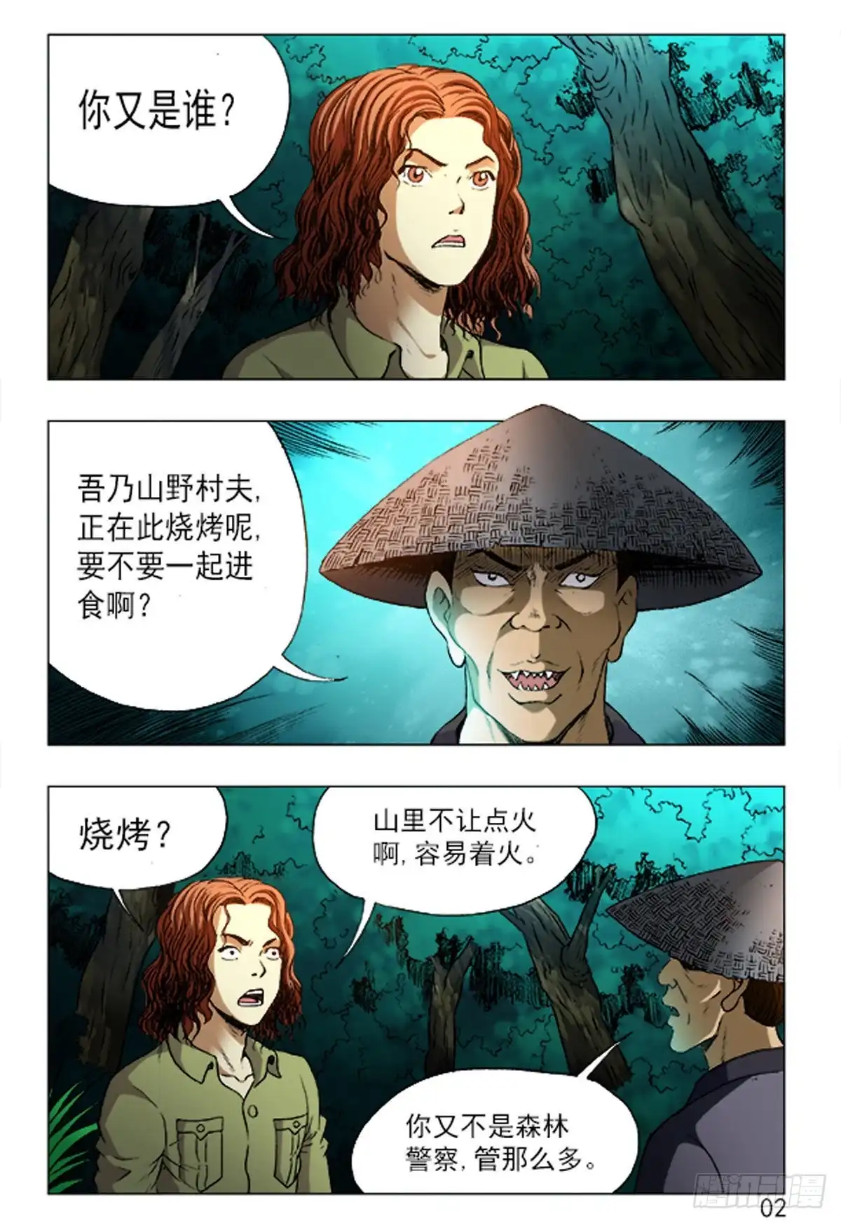 第2页