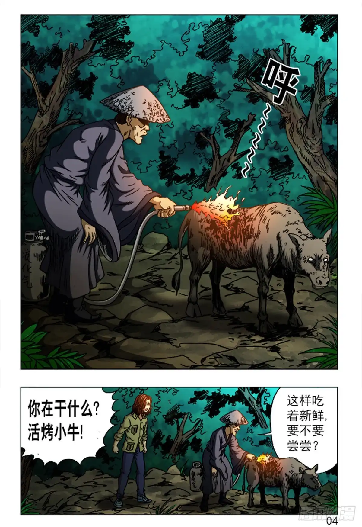第4页