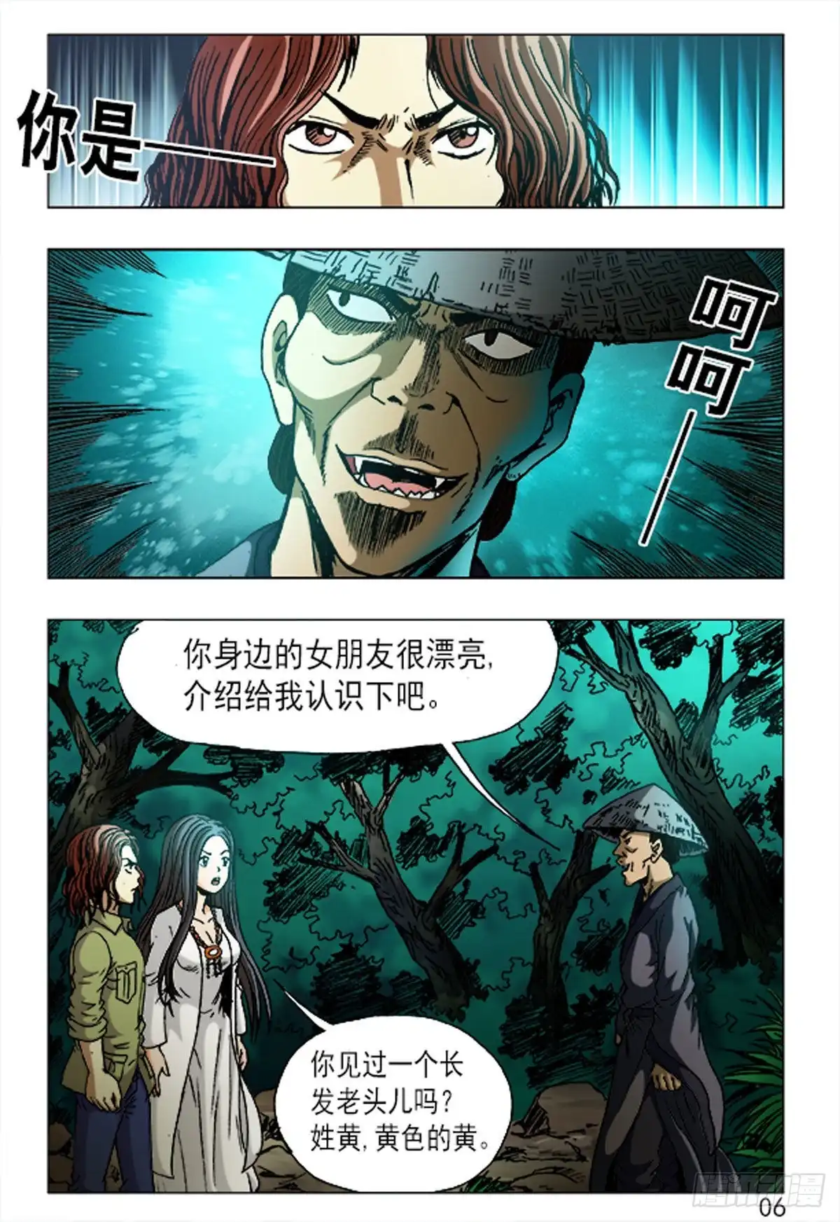 第6页
