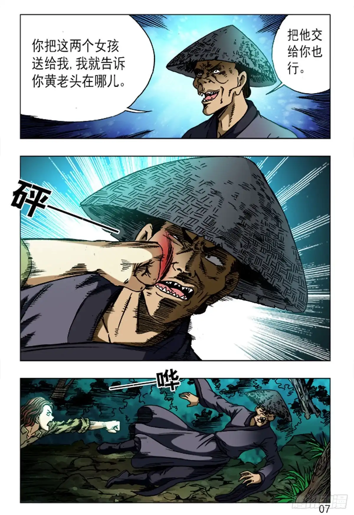 第7页