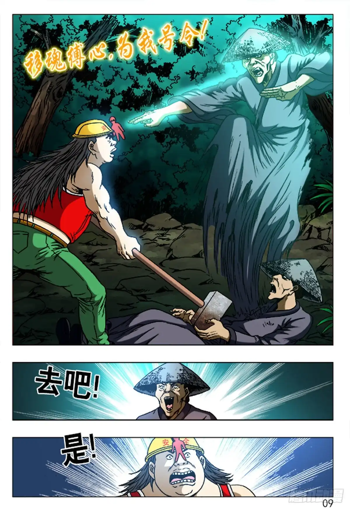 第9页