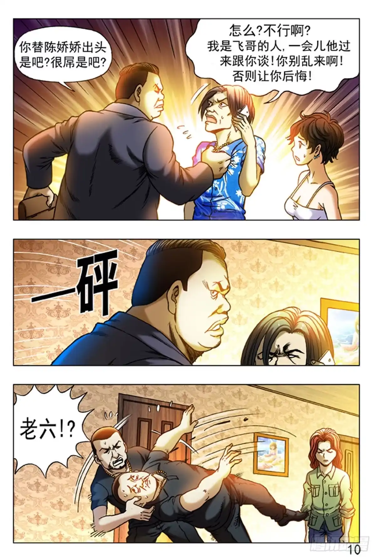 第10页