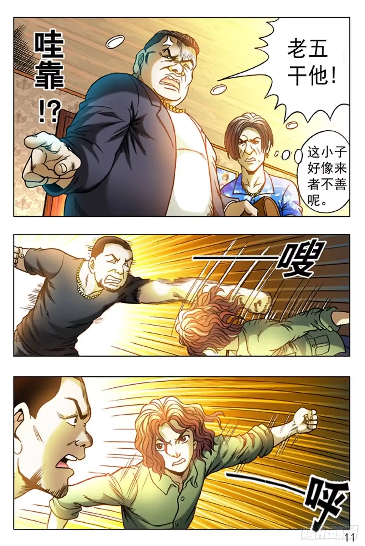 第11页