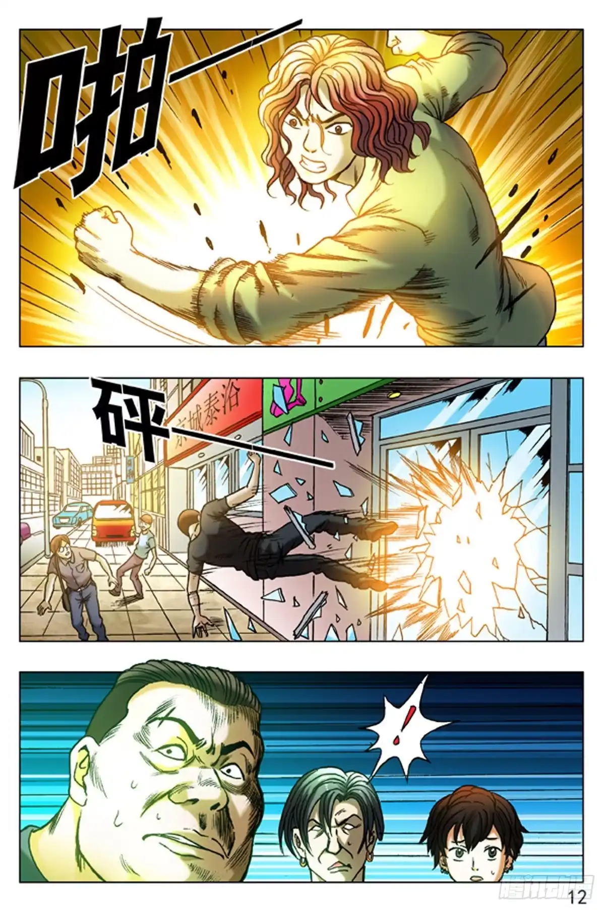 第12页