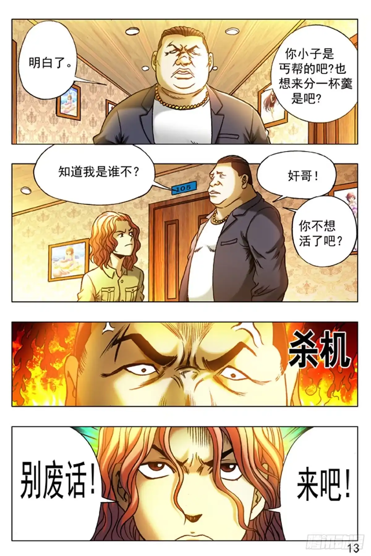 第13页