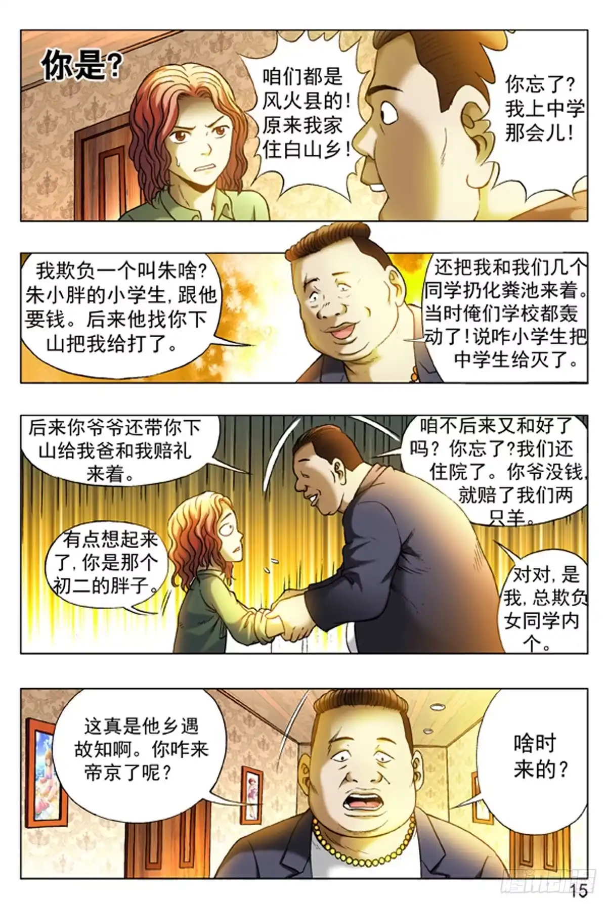 第15页