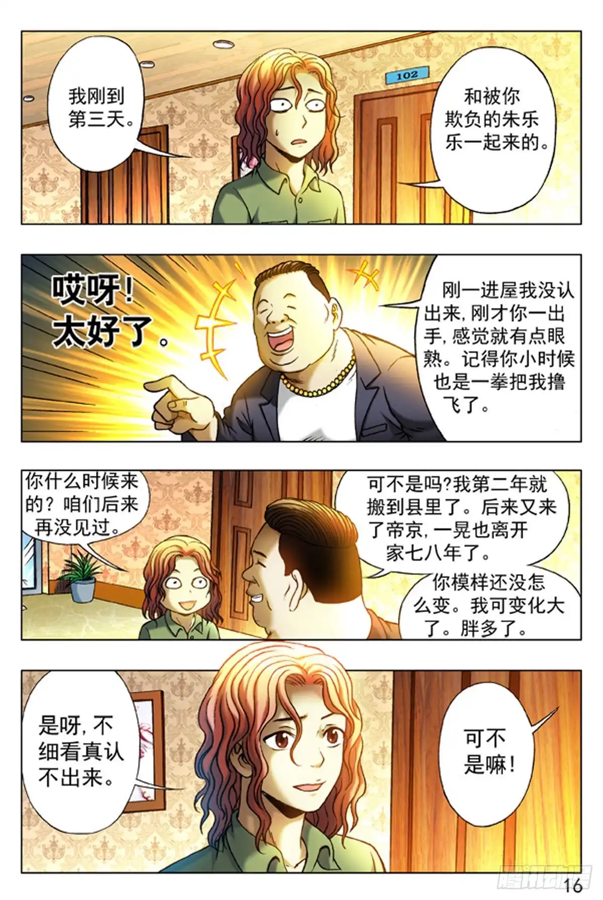 第16页