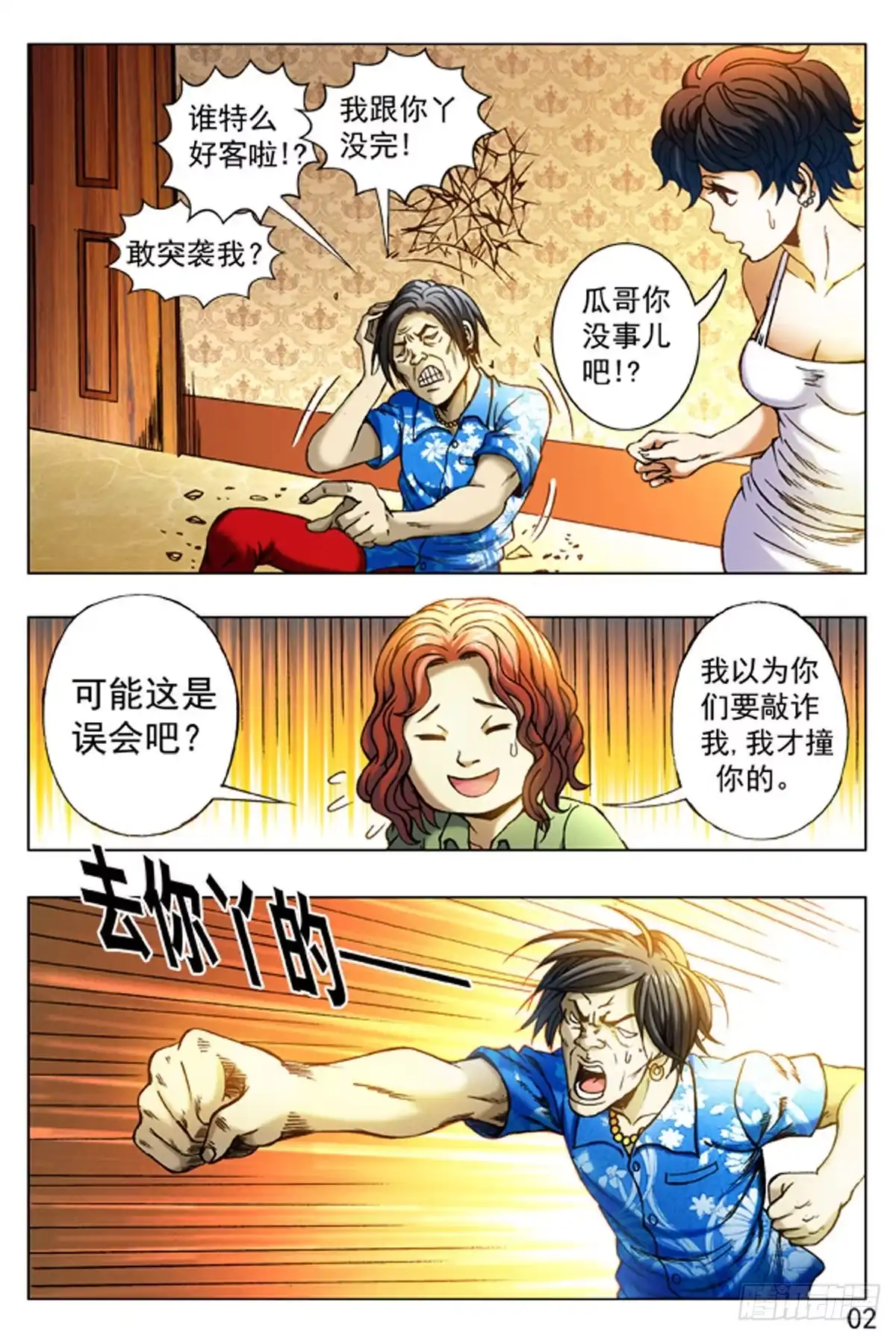 第2页