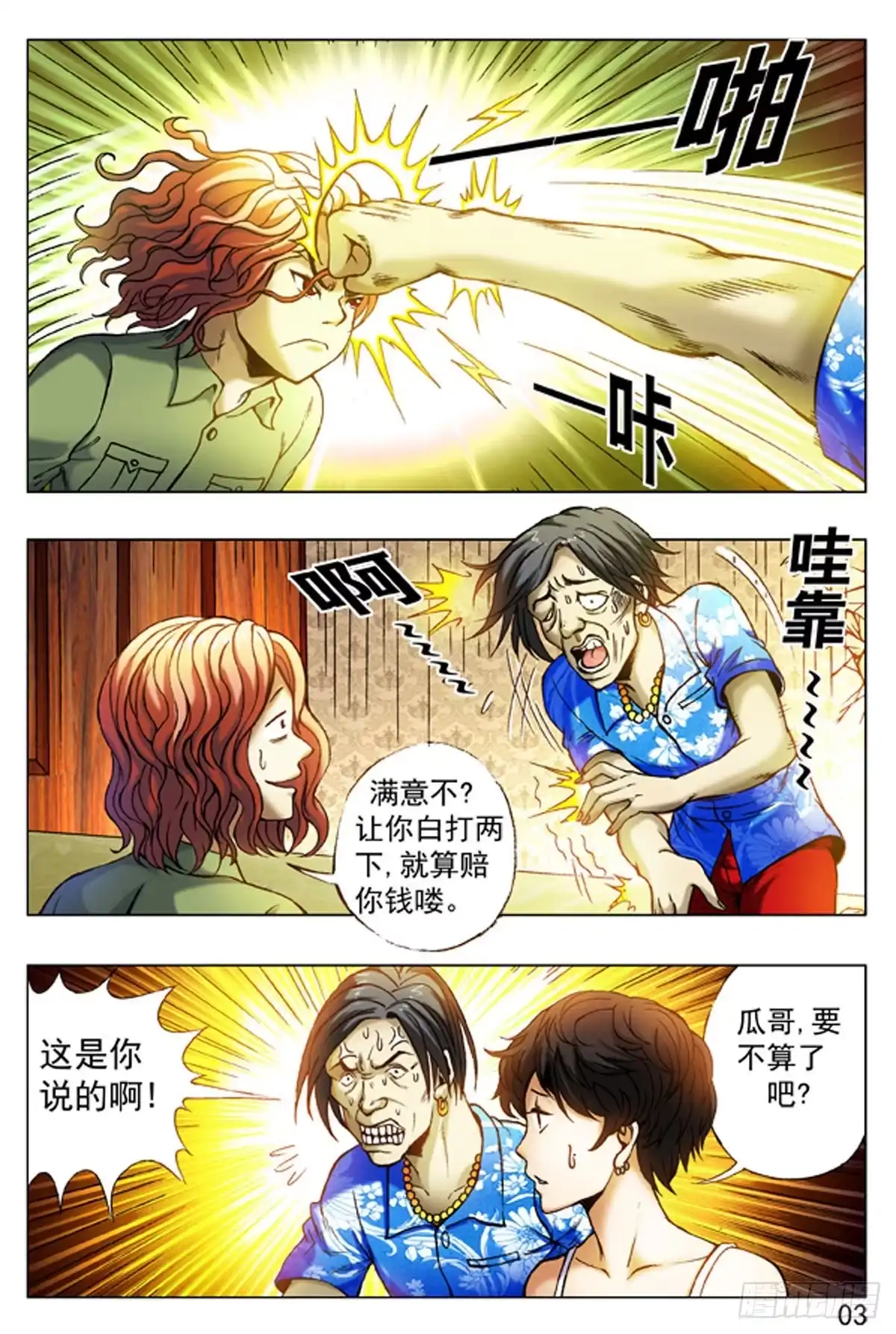 第3页