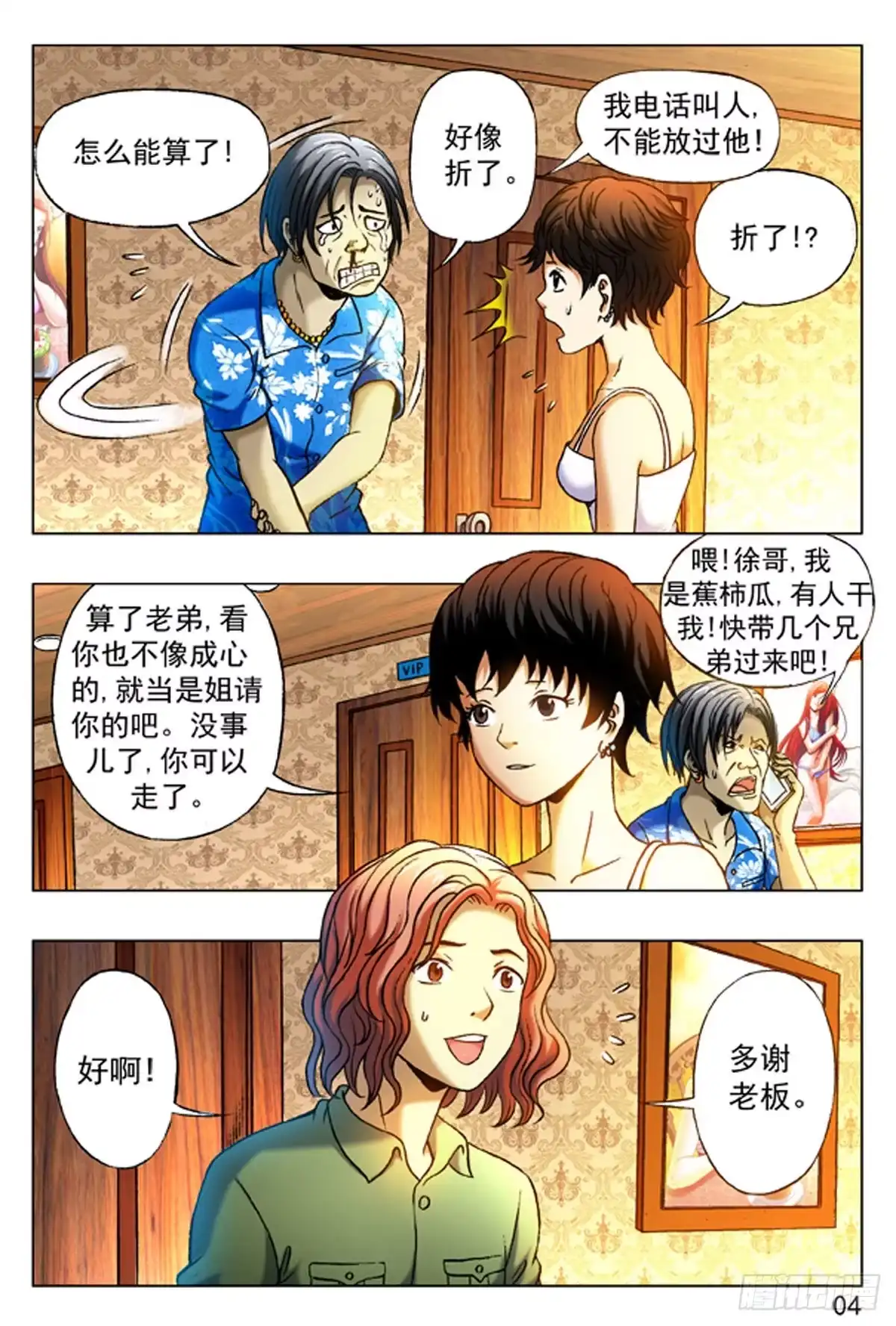 第4页