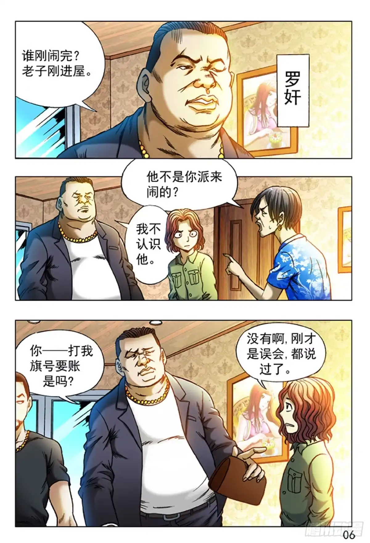 第6页